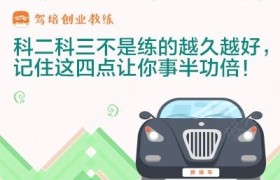 淮安和顺驾校