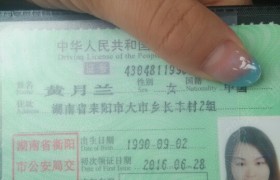 衡阳畅达驾校