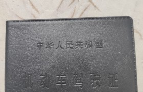克拉玛依畅通驾校
