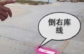 昆明第二汽车驾校