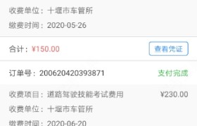 十堰驰安驾校