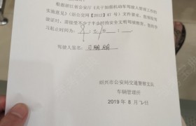 绍兴久铃驾校