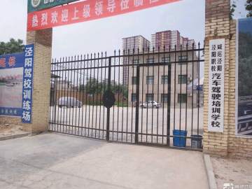 泾阳驾校