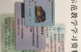 揭阳万承驾校