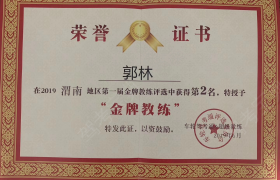 渭南蒲城平安驾校
