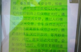 鄂尔多斯祥升驾校