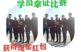 信阳辉腾驾校