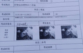 淮安五星驾校