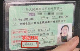 宁波杰仕驾校