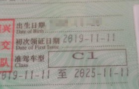 绍兴久铃驾校