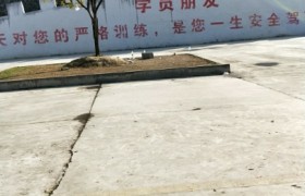 重庆渝然驾校