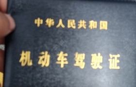 黔东南苗族侗族自治州和杰驾校