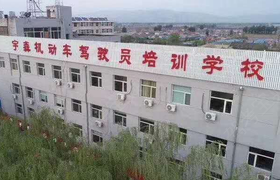 忻州宇森驾校