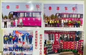 新乡鼎源驾校
