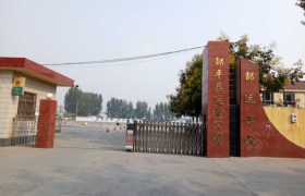 滨州邹运驾校