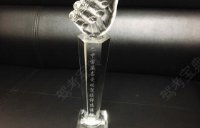 巴中平安驾校