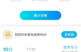 金华交通驾校