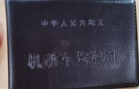 台州中厚驾校