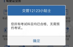 济宁通联驾校