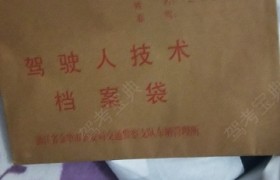 金华红枫驾校