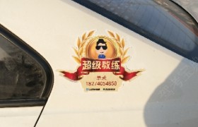 岳阳诚湘驾校