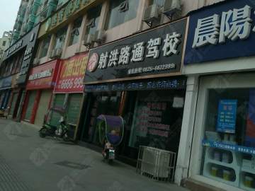 路通驾校