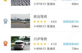 泸州通安驾校