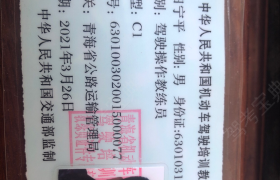 西宁立达驾校