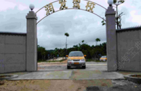 玉林润发驾校