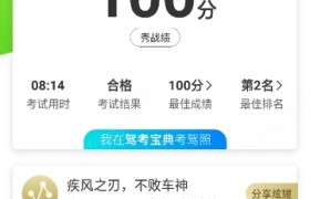 晋中介休驾校