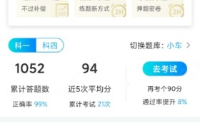 大同光曜驾校