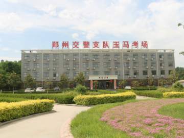 众信驾校