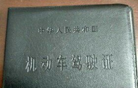 舟山新城驾校