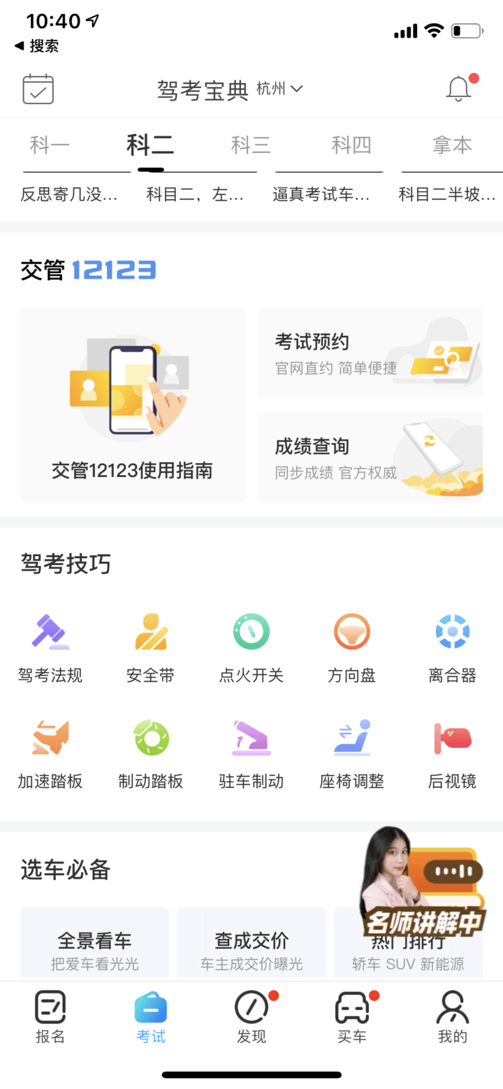 大家都是在哪里查的成绩啊？这个APP可以查成绩吗？30