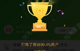邢台路航驾校