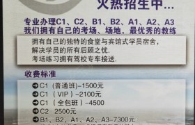 淮北乾隆湖驾校