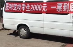 齐齐哈尔晟利驾校