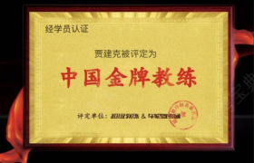 温州州平驾校