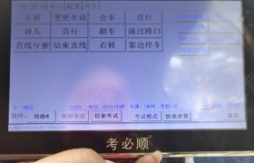 新乡友谊驾校