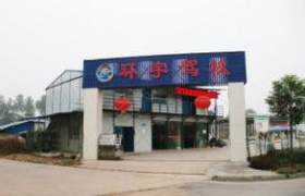 庆阳环宇驾校