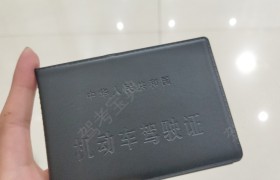 绍兴天怡驾校