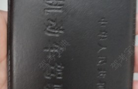 嘉兴安通驾校
