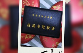 丹东宏延驾校