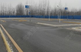 商丘鼎鑫驾校