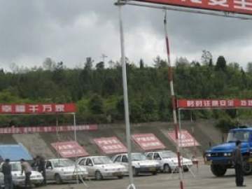 剑门关驾校