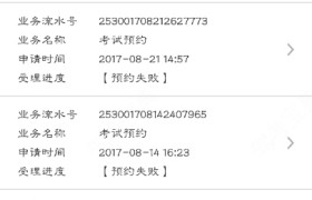 迪庆藏族自治州俊翔驾校