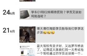 邵阳荣泰驾校