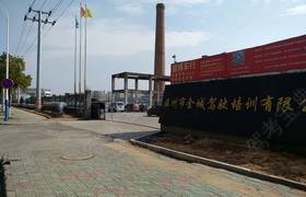 温州金城驾校