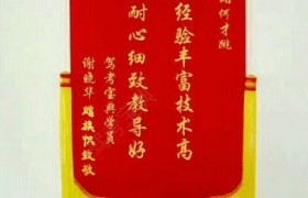 台州红港驾校