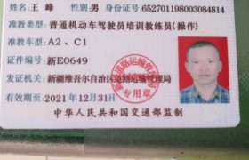 博尔塔拉蒙古自治州祥峰驾校